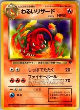 Dark Charmeleon NO. 005 Uncommon Team Rocket Pokemon Japanese Near Mint