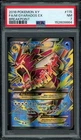 Pokemon PSA 7 M Gyarados EX 115/122 XY BREAKpoint Full Art Near Mint Card
