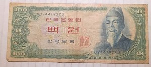 South Korea - 1965 100 Won Bank of Korea (한국은행) 백원 한국은헹권