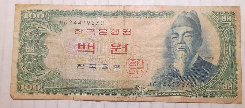 South Korea - 1965 100 Won Bank of Korea (한국은행) 백원 한국은헹권