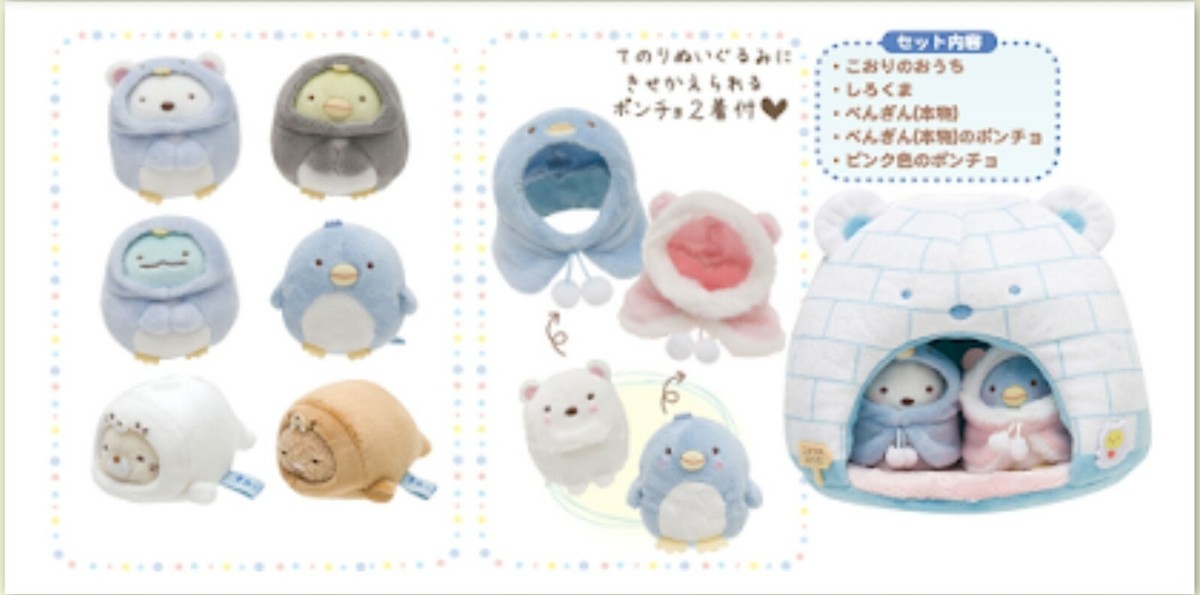 小物 shirokuma SumikkoGurashi Shirokuma Mochi Small | jellybeet