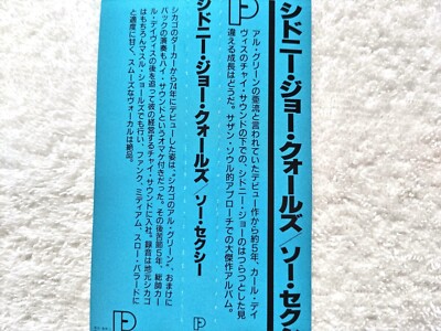 Sydney Joe Qualls / So Sexy / W/Obi JAPAN CD Chi sound PCD-2307