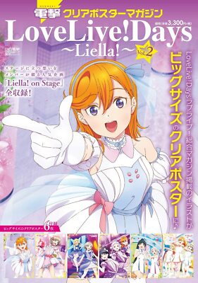 Dengeki Clear Poster LoveLive! Days Liella! Vol 2 Anime Manga