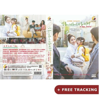 Hi Bye, Mama! DVD Korean Drama English Subtitle