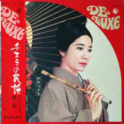 LP Chiemi Eri Chiemi Sings Japanese Folk Music Delux Part.2 = チエミの民謡デラックス第二集