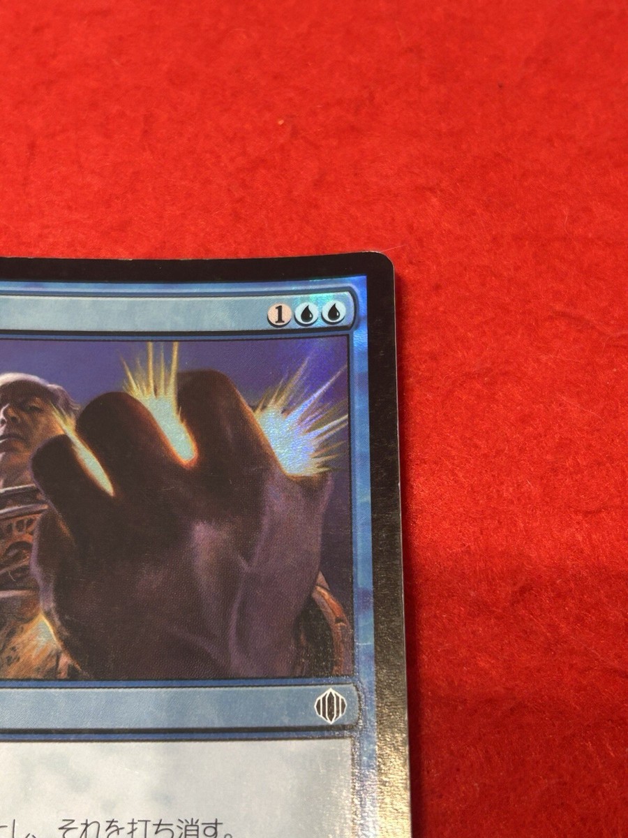 MTG Cancel Foil 33/249 Japanese | eBay
