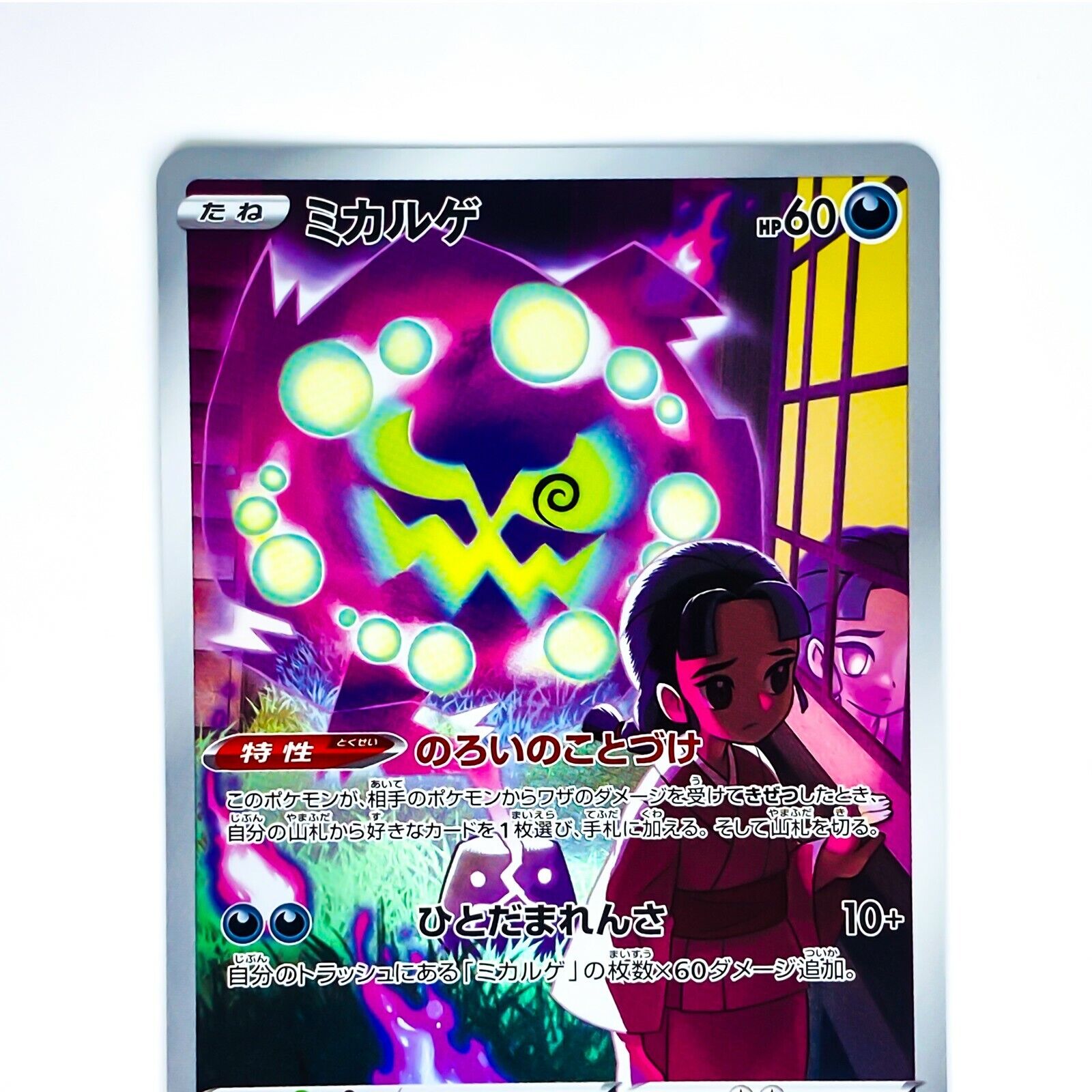 Japanese Pokémon TCG Card Spiritomb 076/173 Tag All Stars Holo