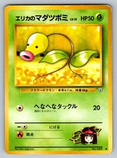 ERIKA'S BELLSPROUT NO. 069 C GYM HEROES POKEMON JAPANESE DAMAGED