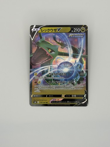 Pokemon Rayquaza V Double Rare Holo Japanese 119/184 VMAX Climax NM Mochizuki