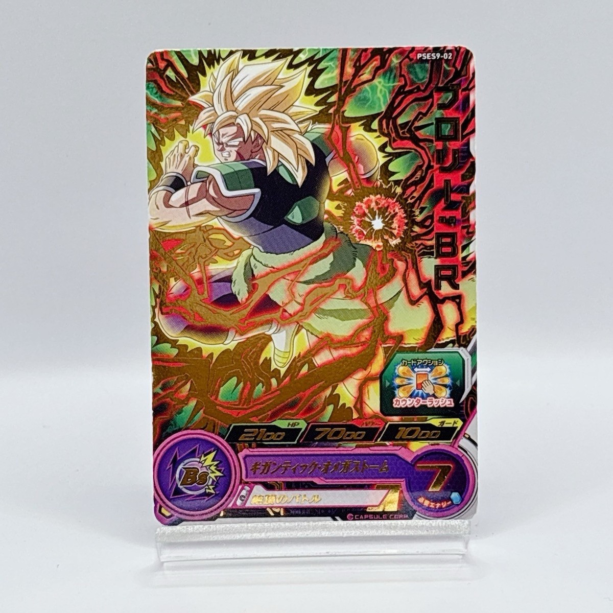 Super Dragon Ball Heroes Broly BR PSES9-02 Gigantic Omega Storm