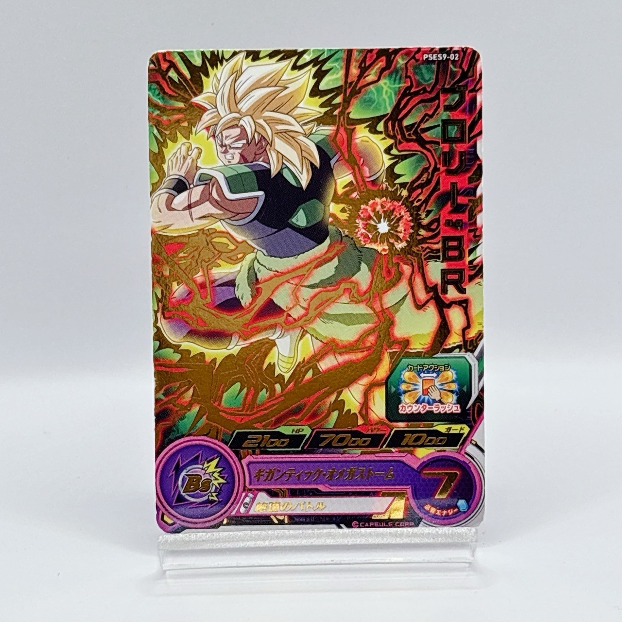 Super Dragon Ball Heroes Broly BR PSES9-02 Gigantic Omega Storm