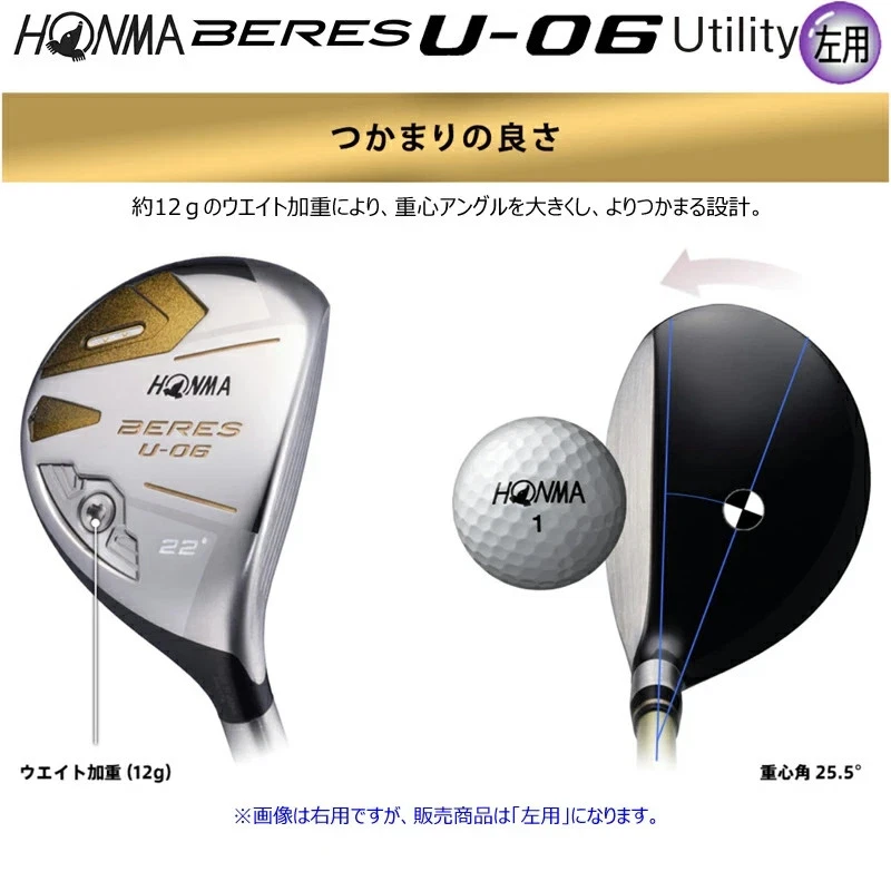 Honma Golf BERES U-06 Utility Lefty 22°/ ARMRQ X 47 4-Star SR - Image 4 of 4