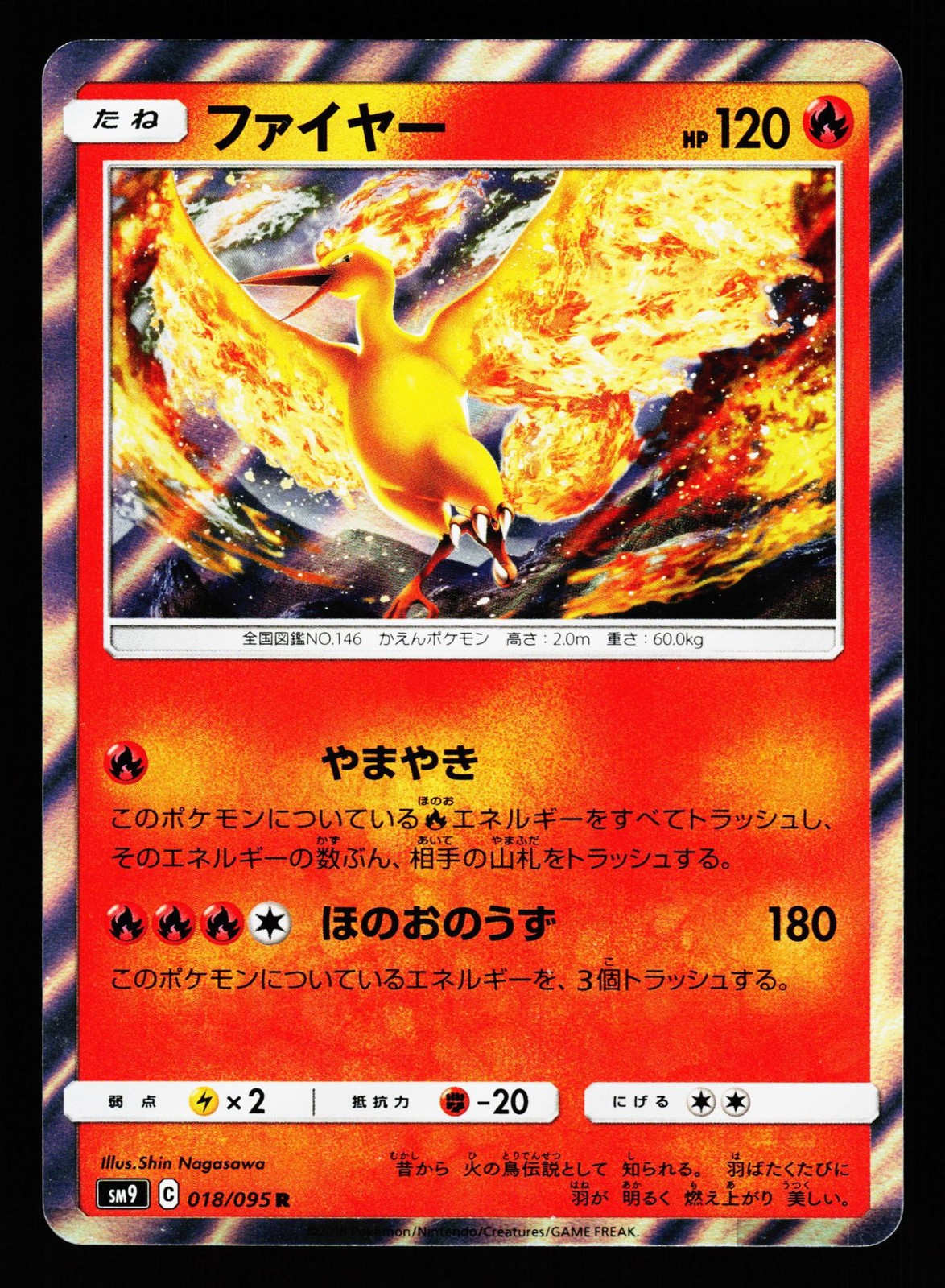 Moltres 018/095 Rare Tag Bolt SM9A 2018 Pokemon Japanese LP