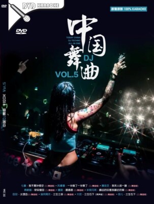 China DJ Techno Dance Hits 中国DJ舞曲 Vol.5 DVD Karaoke 原声原影 24 首DJ舞曲版 Remixed