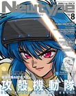 Newtype Aug 2026 Ghost in the Shell B2 Poster Included Anime Magazine Japanese