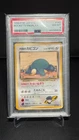 PSA 8 - Rocket's Snorlax NO. 143 Rare Gym Challenge Pokemon Japanese