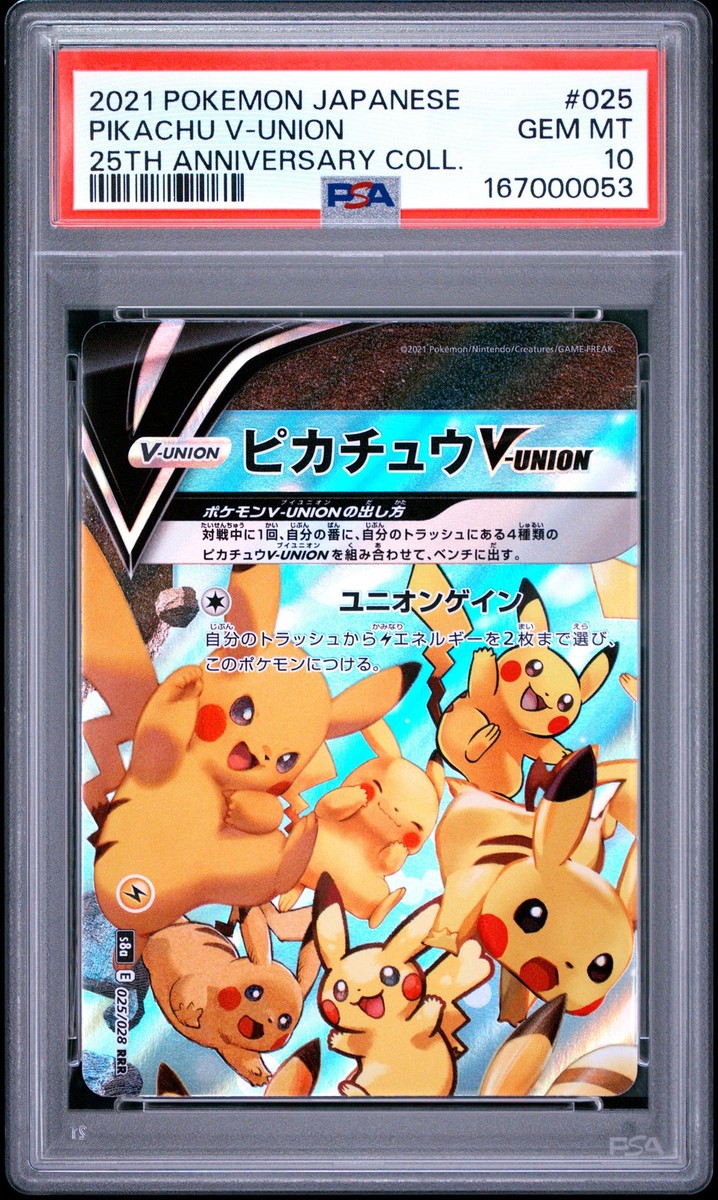2021 POKEMON JAPANESE 25TH ANNIVERSARY COLLECTION #025 PIKACHU V