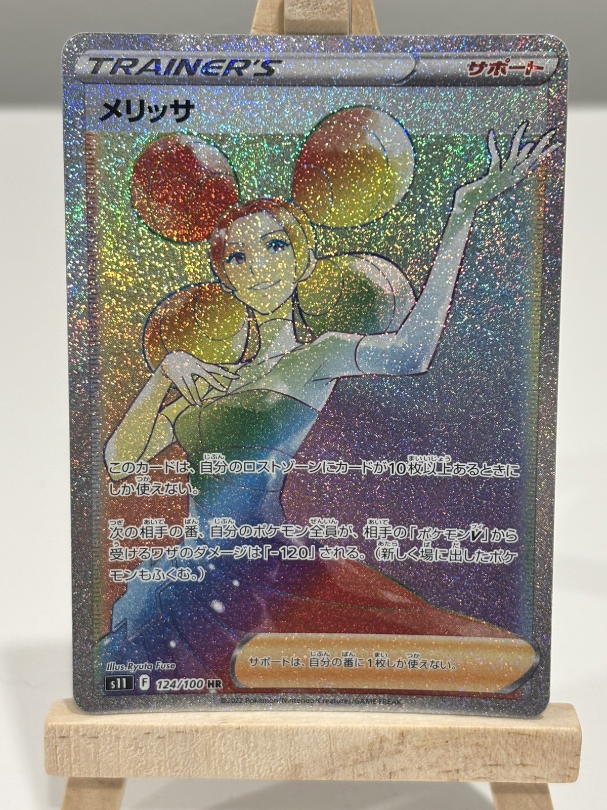 Fantina HR 124/100 s11 Pokemon Card Lost Abyss Japan Holo