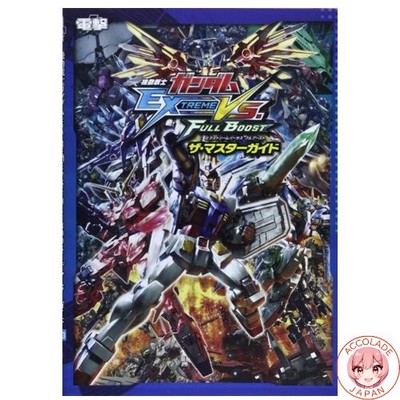 Mobile Suit Gundam EXTREME VS. FULL BOOST The Master Guide