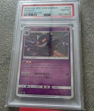ゲンガー 033/095 psa10 Gengar 033/095 Sm10: Double Blaze Regular (Japanese) for sale