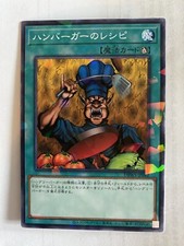 YUGIOH - HAMBURGER RECIPE - PS-12 - PHARAOH'S SERVANT JAPANESE OCG