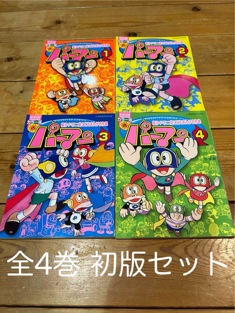 Perman Fujiko Fujio A Shogakukan Pikka Pika Comics Color Version