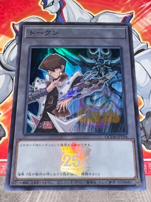 Yu Gi Oh Karte TOKEN SEITO KAIBA BLAUÄUGIGER WEISSER DRACHE QCDB-JPT03