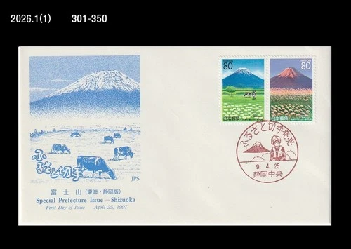 Volcano Terrain,Mountain,Shizuoka,dairy farming, dairy cow,Nature,Japan 1997 FDC