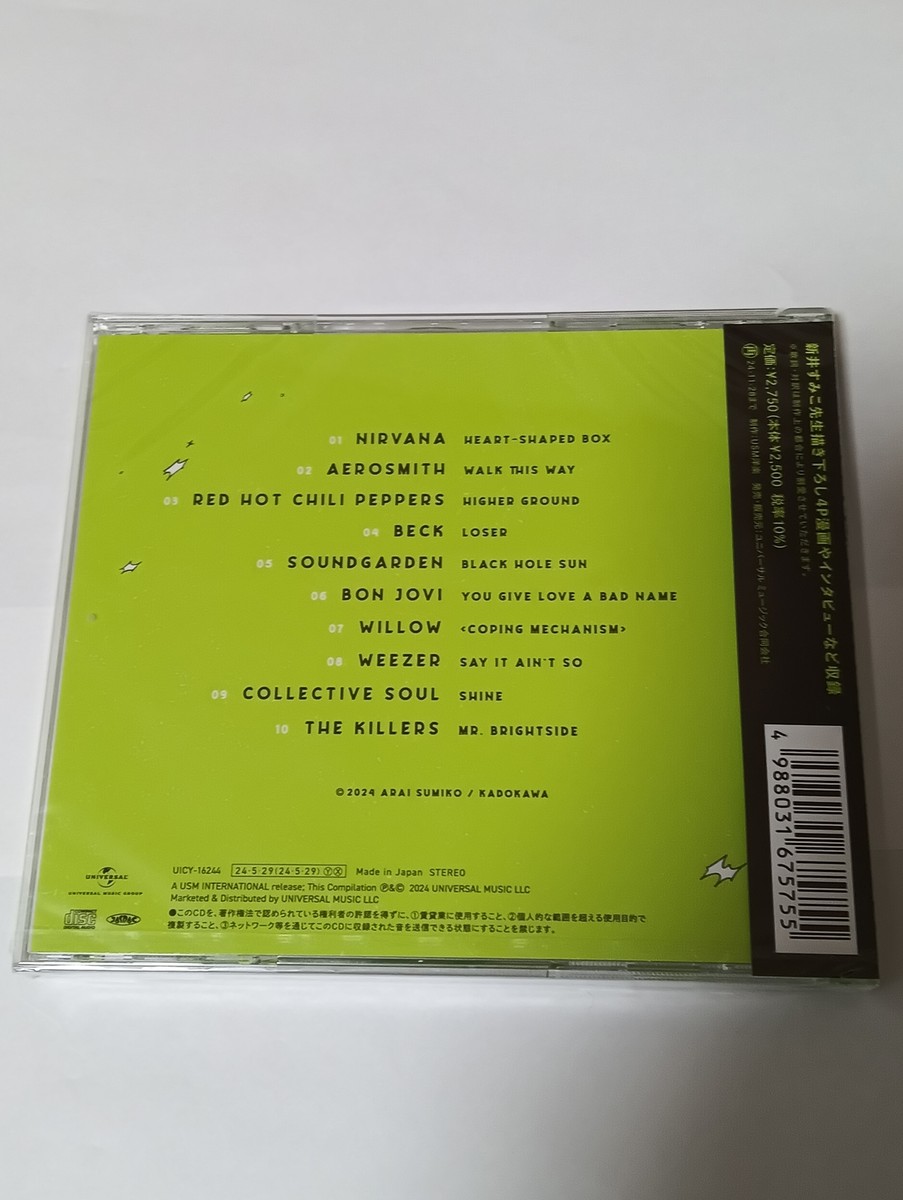 その他 The Indispensable [CD] Eternity EP - CMR 007 | Man/ipulate | Certain Music Records