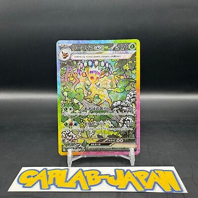 Pokemon Card Leafeon ex SAR 200/187 sv8a Terastal Festival Pokemon Card Leafeon ex SAR 200/187 sv8a Terastal Festival