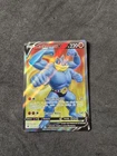 Carte Pokémon Mackogneur V 171/189 EB10 Epée & Bouclier Astres Radieux Fr Neuf