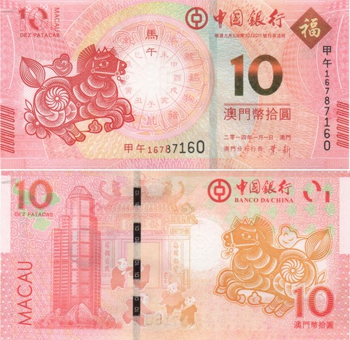 Macau Macao Set 12 Pcs Zodiac Commemorative BOC P115-P123 2012-23 10 Pataca UNC - Picture 4 of 13