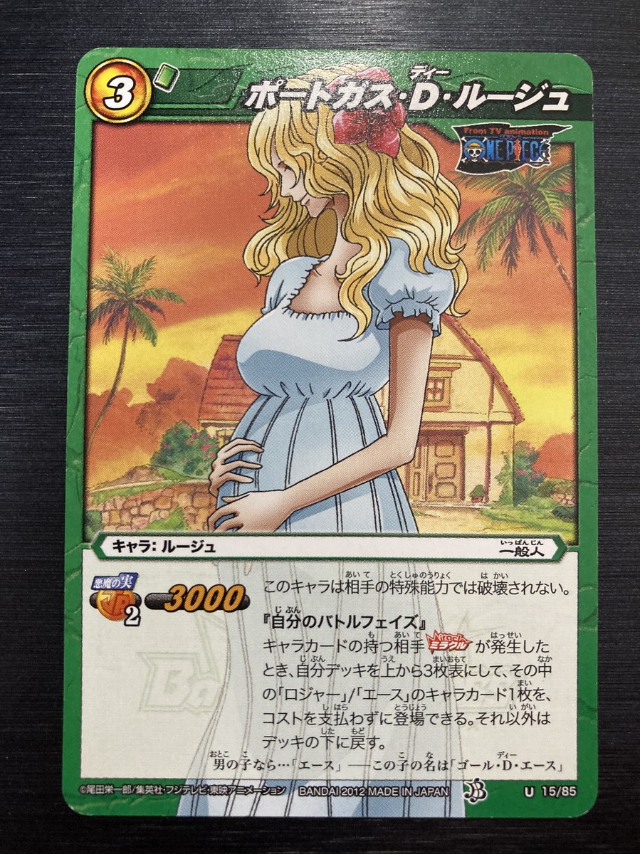 Portgas D.Rouge 15/85 one-piece Miracle Battle Carddass Bandai | eBay