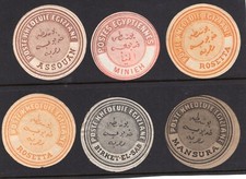 EGYPT INTERPOSTAL 1970 OFFICIAL SEALS BIRKET AL SAAB MANSURA MINIEH