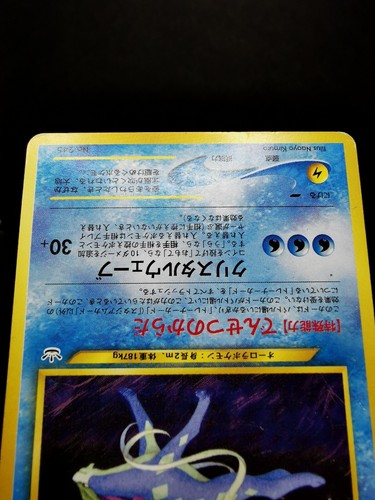 Pokemon card Raikou Entei Suicune No.243 244 245 Neo Premium File 3 Japanese MP - Picture 22 of 23