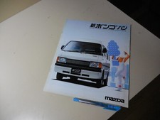 Mazda BONGO VAN Japanese Brochure 1987/09 SS RF UC F8 R2 Econovan