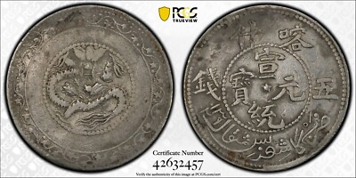 1911 CHINA Sinkiang Silver 5 Mace Coin PCGS LM-759 VF | eBay