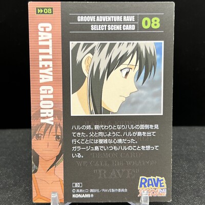 Cattleya Glory 08 Select Scene Rave Master Konami Japanese Card | eBay