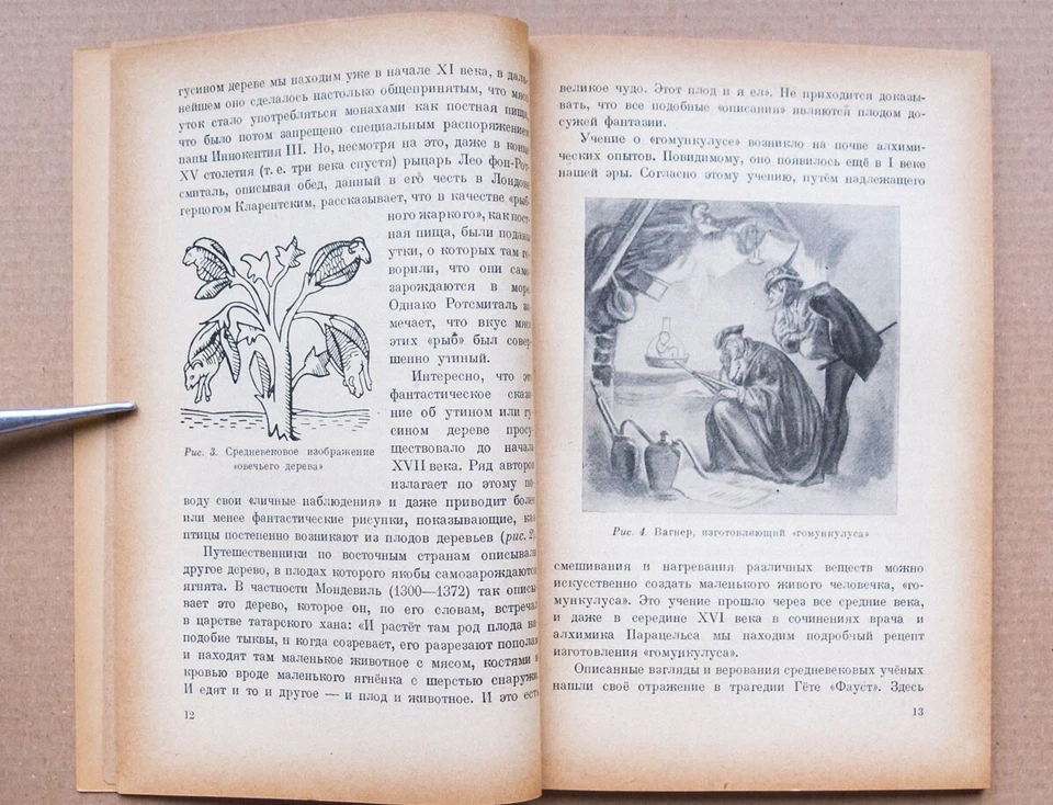 1948 THE ORIGIN OF LIFE Oparin Earth Evolution Science Soviet era Russian Book - Image 4 of 4