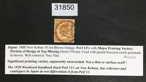 MOMEN: JAPAN STAMPS # USED RETAIL $1,200 LOT #31850