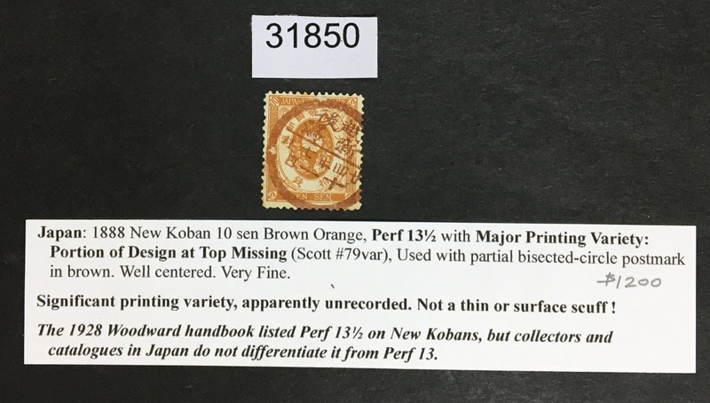 MOMEN: JAPAN STAMPS # USED RETAIL $1,200 LOT #31850