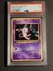 1999 POKEMON JPN CD PROMO CD PROMO #151 MEW-GLOSSY PSA 1