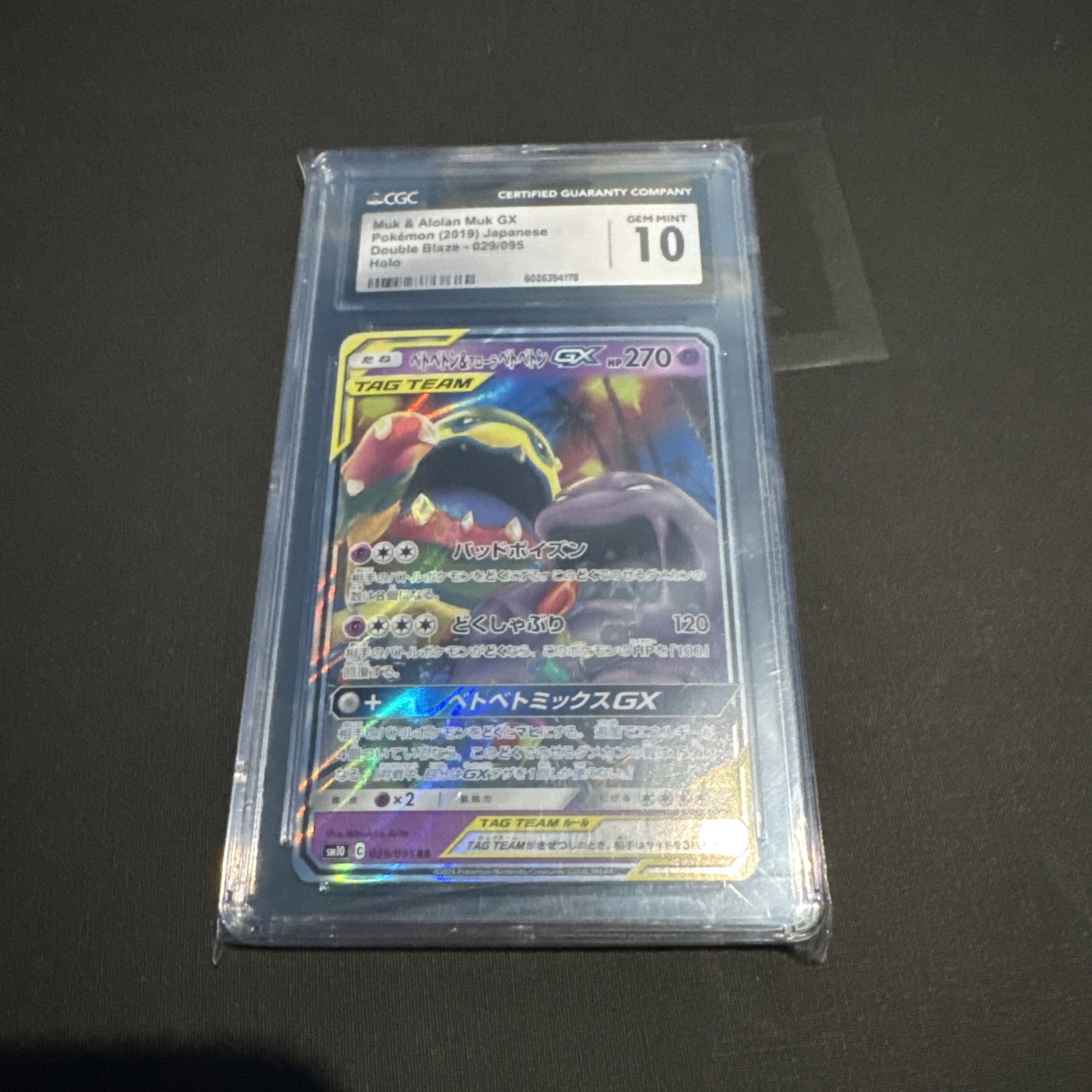 Muk Alolan Muk GX Double Blaze Japanese 29/95 Cgc 10
