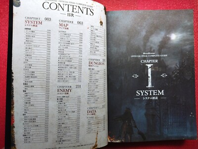 【新品未開封】Bloodborne Strategy Guide Bloodborne Complete Guide 25th Anniversary Edition: Future