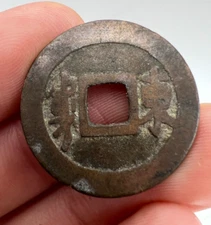 1660-1661 China Shunzhi Dung / Dong Shandong Jinan Mint 1 One cash H#22.76