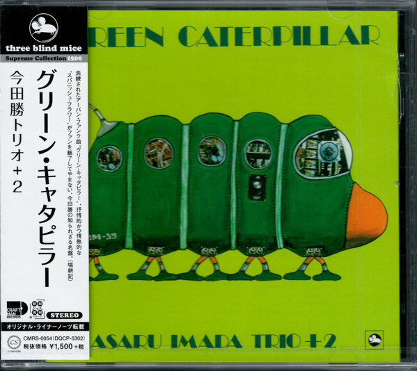CD Masaru Imada Trio Jazz Piano Green Caterpillar Kazumi Watanabe Japan 