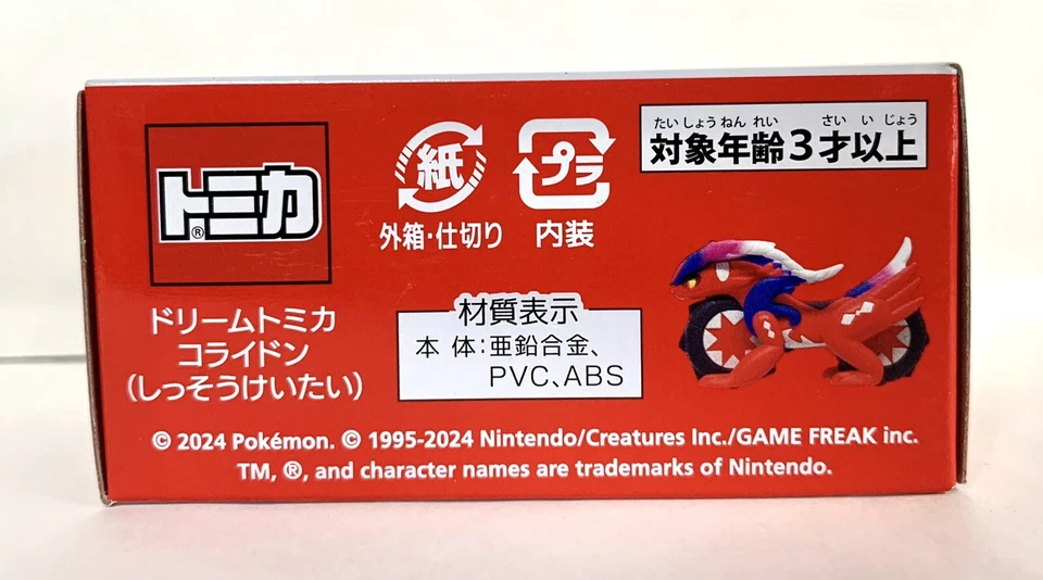 Takara Tomy / Dream Tomica Koraidon Sprinting Build / Pokémon Center Limited - Изображение 2 из 4