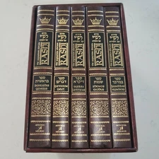 NEW ArtScroll Chumash with Rashi 5 Volume Set Hebrew English Slipcased Edition