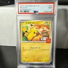 🔥 [PSA 9] Pikachu 020/MP McDonald’s Promo – Pokémon Card 🔥