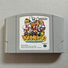 Mario Story / Paper Mario (NTSC-J) Cart - Japanese Nintendo N64 Japan Import #3
